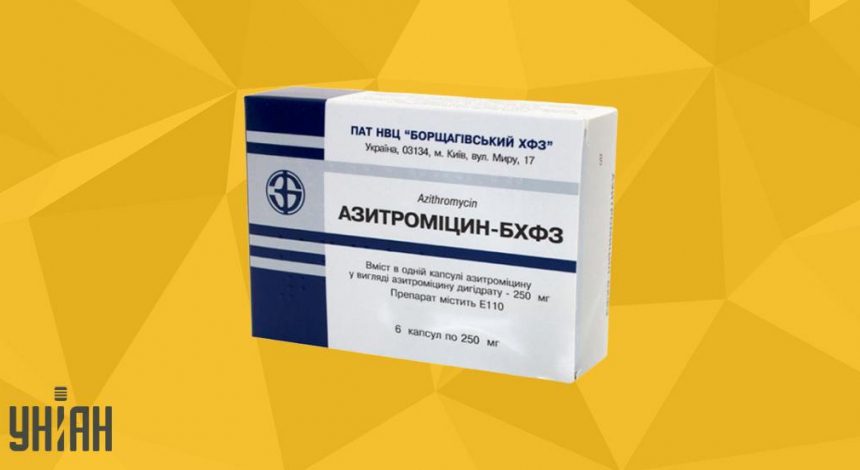 Азитромицин фото упаковки