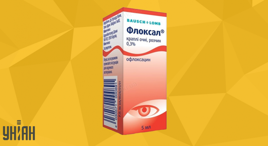 Офлоксацин Для Глаз
