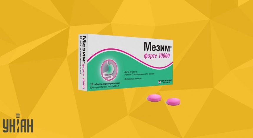 Мезим Мезим