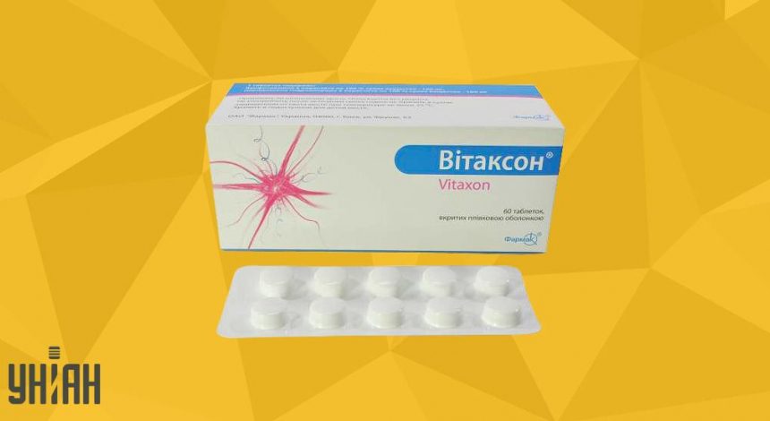 Витаксон Витаксон