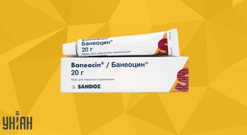 Мазь Банеоцин фото упаковки