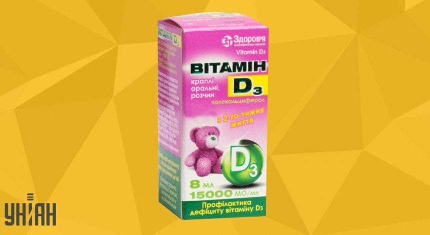 Витамин D3 фото упаковки
