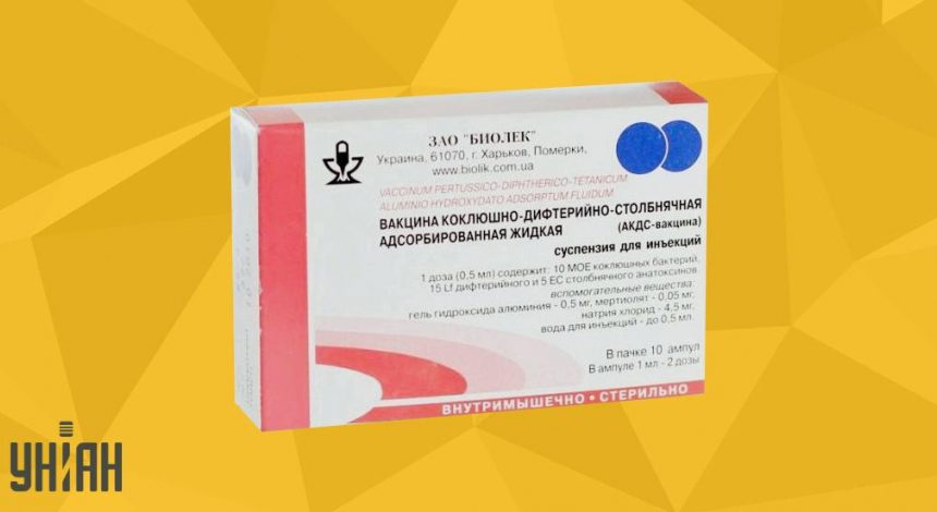 АКДС-Биолек вакцина фото упаковки