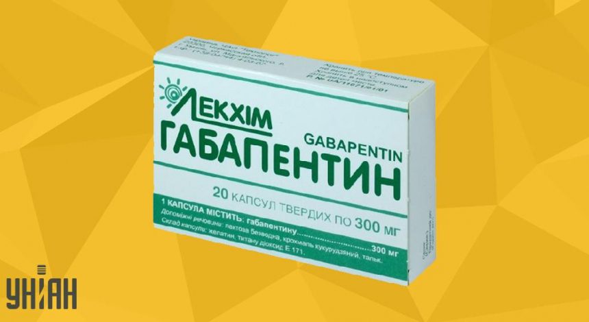 Габапентин Габапентин