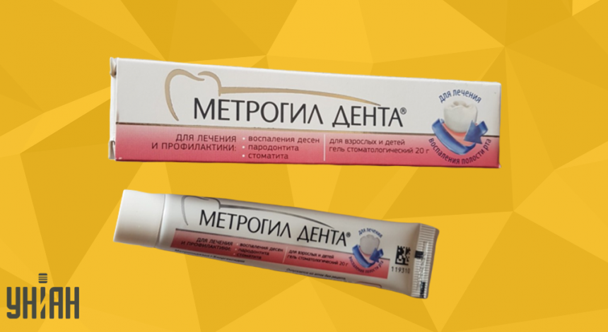 Метрогил Дента Метрогил Дента