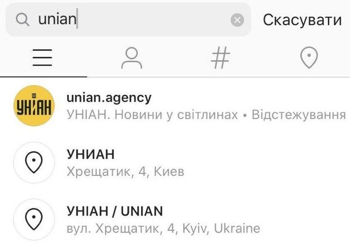 Новини у фотографіях. УНІАН завів сторінку в Instagram Новини у фотографіях. УНІАН завів сторінку в Instagram
