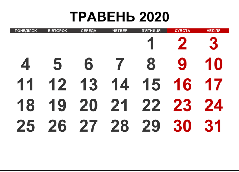 Выходные в мае-2020 / calendar20.su Выходные в мае-2020 / calendar20.su
