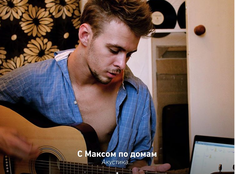 Барських випустив новий льбом \ instagram.com/max_barskih Барських випустив новий льбом \ instagram.com/max_barskih