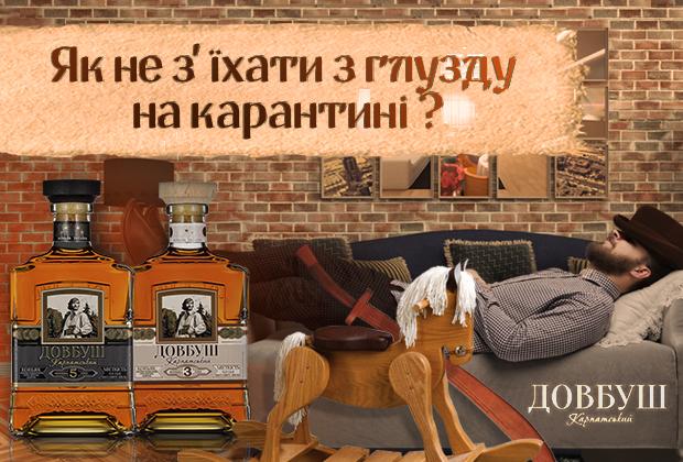 Як не з'їхати з глузду на карантині Як не з'їхати з глузду на карантині