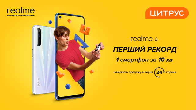 Realme встановив новий рекорд Realme встановив новий рекорд