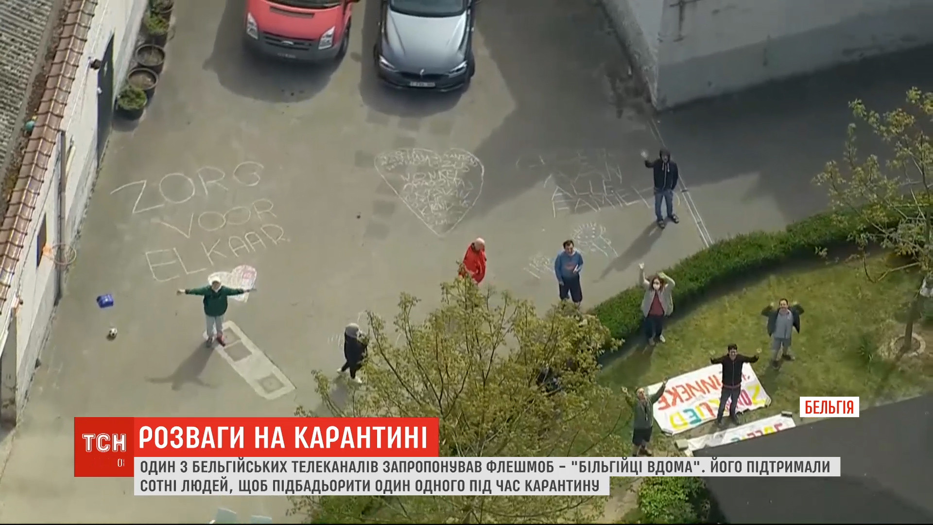 Местный телеканал снимает с вертолета жизни горожан на карантине / скриншот из видео Местный телеканал снимает с вертолета жизни горожан на карантине / скриншот из видео