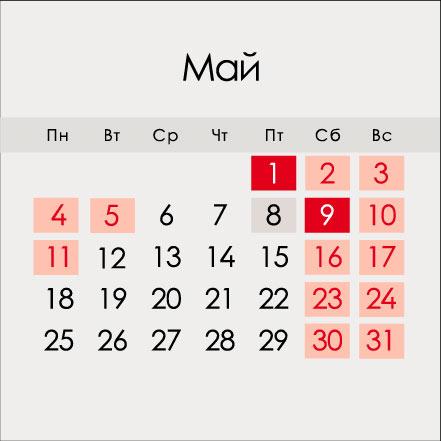 Выходные на майские праздники / фото: 2020-god.com Выходные на майские праздники / фото: 2020-god.com