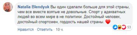 'Лучше не бан, а сразу анафему': решение Усика блокировать 'негативных пользователей' вызвало бурную реакцию в сети 'Лучше не бан, а сразу анафему': решение Усика блокировать 'негативных пользователей' вызвало бурную реакцию в сети