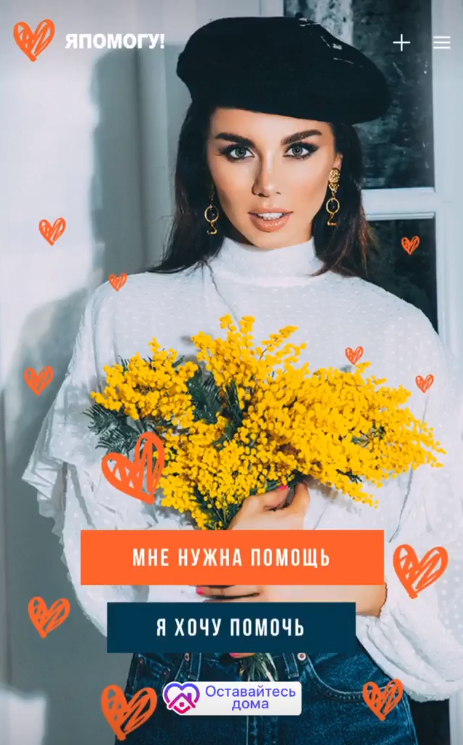 Седокова запустила проект "Я помогу" / instagram.com/stories/annasedokova Седокова запустила проект "Я помогу" / instagram.com/stories/annasedokova