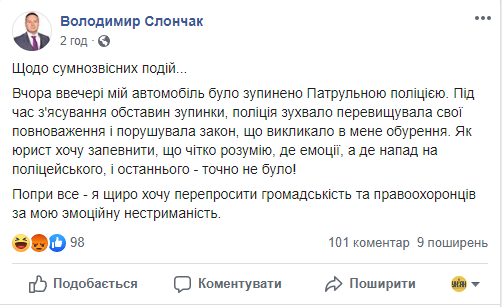 скріншот facebook.com/vslonchak скріншот facebook.com/vslonchak