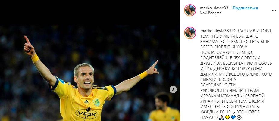 instagram.com/marko_devic33 instagram.com/marko_devic33