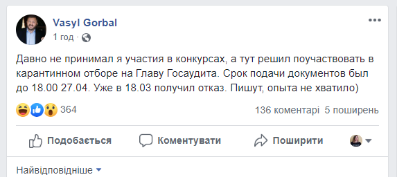 'Какой-то вы неопытный, Василий!': экс-нардеп решил поучаствовать в отборе на пост главы Госаудитслужбы, но не тут-то было 'Какой-то вы неопытный, Василий!': экс-нардеп решил поучаствовать в отборе на пост главы Госаудитслужбы, но не тут-то было
