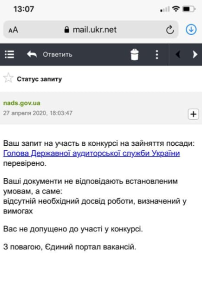 'Какой-то вы неопытный, Василий!': экс-нардеп решил поучаствовать в отборе на пост главы Госаудитслужбы, но не тут-то было 'Какой-то вы неопытный, Василий!': экс-нардеп решил поучаствовать в отборе на пост главы Госаудитслужбы, но не тут-то было