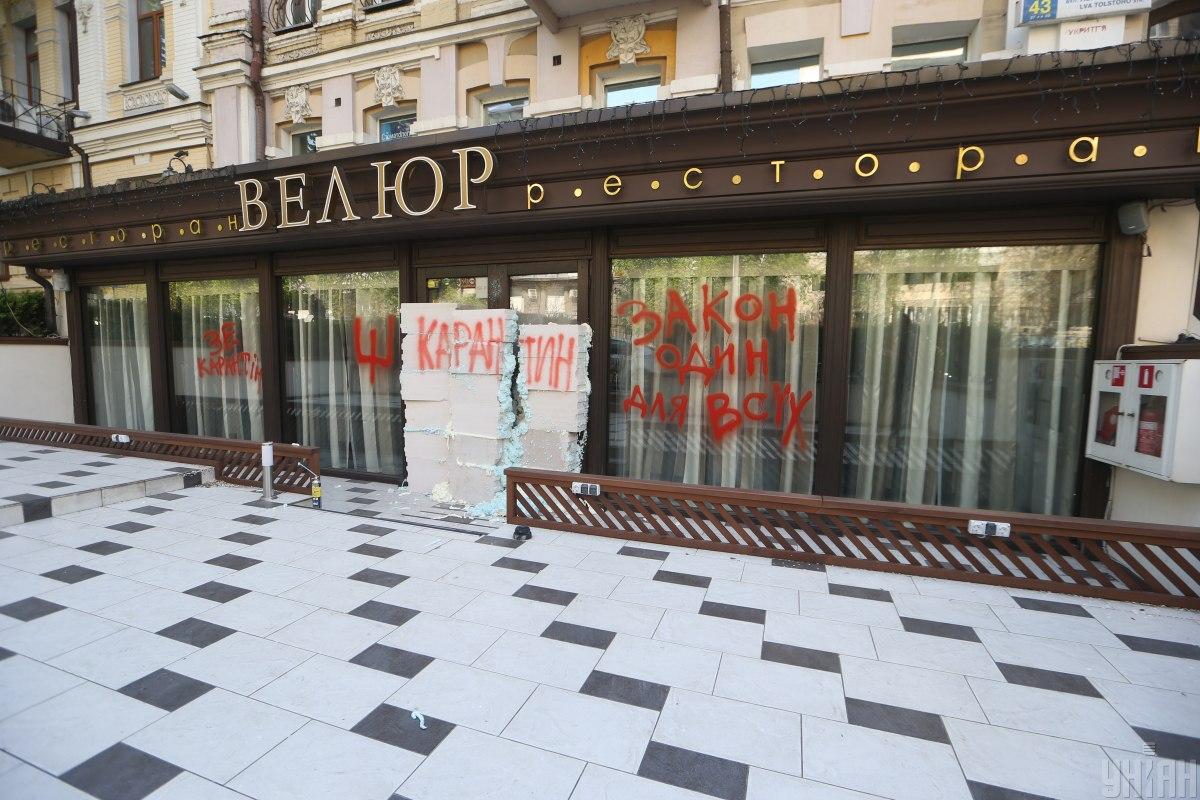 Ресторан "Велюр" заблокировали / фото УНИАН Ресторан "Велюр" заблокировали / фото УНИАН