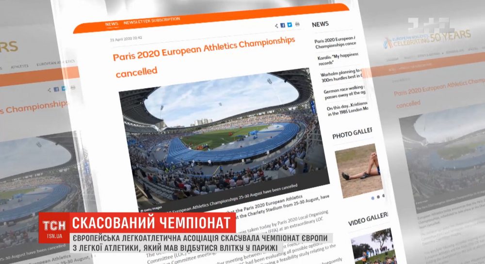 Чемпионат Европы по легкой атлетике отменили