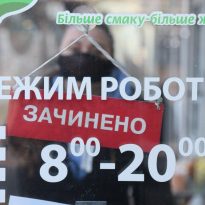 У Чернівецькій області на вихідних зачинять всі магазини та АЗС