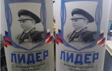 У Донецьку продають горілку із зображенням ліквідованого ватажка терористів Захарченка (фото)