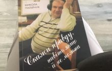 В Черновцах скончался заслуженный журналист Украины