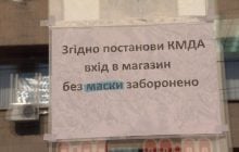 Спекуляція на захисті. Чому українцям не вистачає звичайних медичних масок