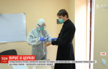 Во Львове на коронавирус массово тестируют священников разных конфессий (видео)