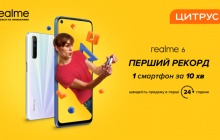 Realme поставил новый рекорд