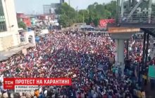В Индии несколько сотен рабочих мигрантов подрались с полицией во время карантина (видео)