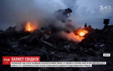 Справа МН17: окружний суд Гааги залишив засекреченими імена 12 свідків (відео)