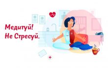 В Украине впервые запустили ресурс с аудио-медитациями на украинском языке