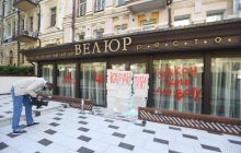 Ляшко зі своїми партнерами замурував центральний вхід в скандальний "Велюр", але залишив відкритим задній прохід (фото, відео)