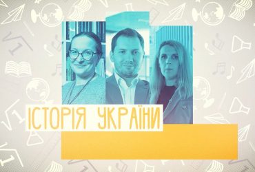 История Украины. Общественно-политическая жизнь на западноукраинских землях в 60 - 80-х гг 9 класс