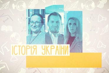 История Украины. Политизация украинского национального движения в 90-х годах XIX века. 1 неделя, вт 9 класс