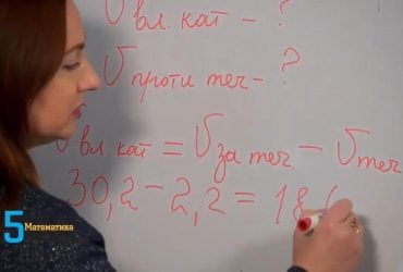 Всеукраїнська школа онлайн: вчитель математики допустила помилку в найпростішій задачі (відео)