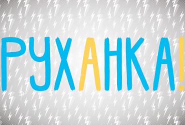 Физкультура за 21.04.2020