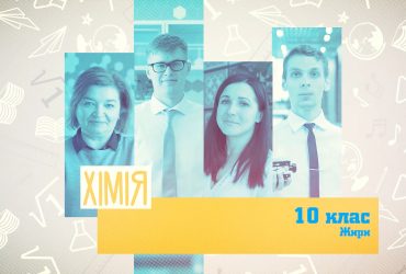 Химия. Жиры. 3 неделя, ср 10 класс