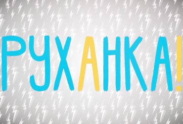 Физкультура 1 часть за 22.04.2020