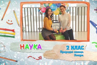 Наука. Природні явища. Хмари. 4 тиждень, чт 2 клас