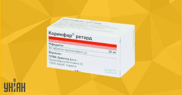 Коринфар - Инструкция, Применение, Аналоги Препарата