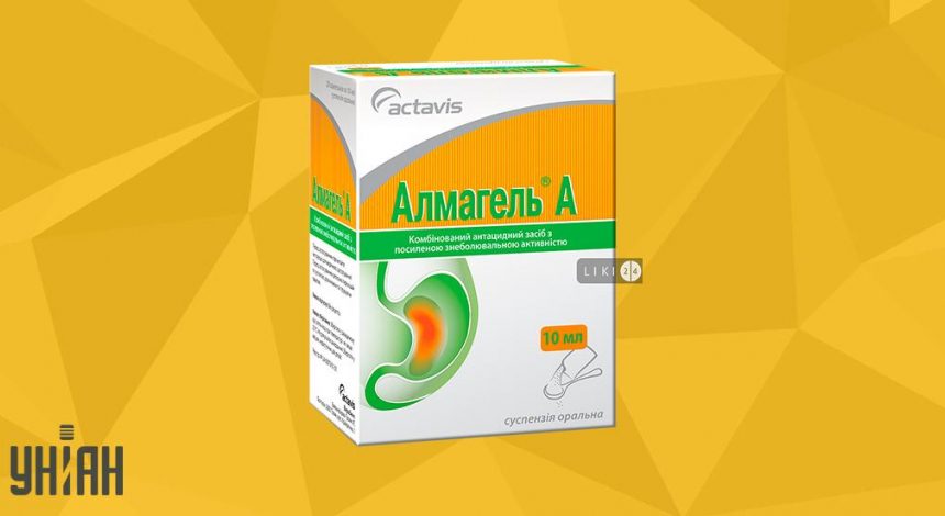 Алмагель А Алмагель А