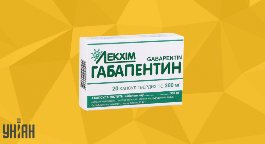 Габантин Габантин