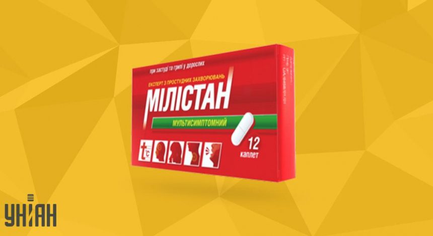 Милистан мультисимптомный Милистан мультисимптомный