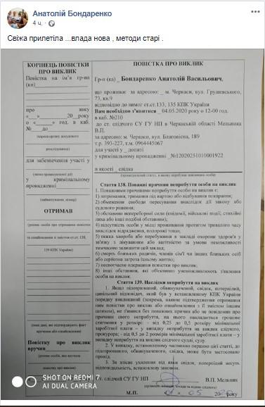 Пом'якшення карантину в Черкасах: мер міста отримав повістку в поліцію (фото) Пом'якшення карантину в Черкасах: мер міста отримав повістку в поліцію (фото)