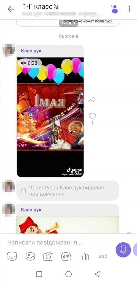 Фото з соцмереж Фото з соцмереж