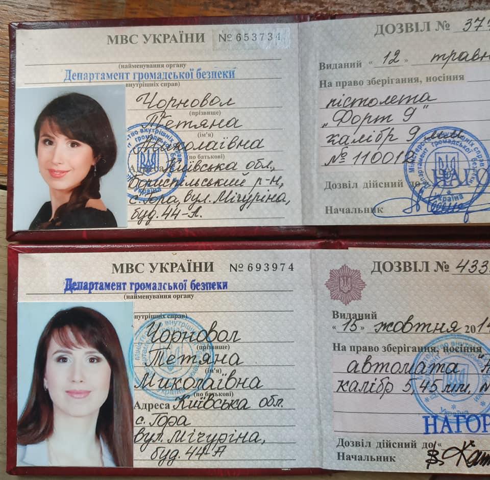 Дозволи можна вилучати / facebook.com/tchornovol Дозволи можна вилучати / facebook.com/tchornovol