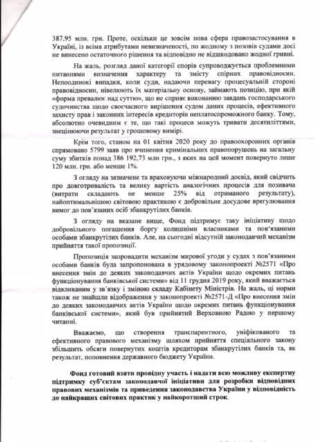 Bakhmatyuk's offer to resolve issue of banks' debt beneficial to state – Deposit Guarantee Fund Bakhmatyuk's offer to resolve issue of banks' debt beneficial to state – Deposit Guarantee Fund