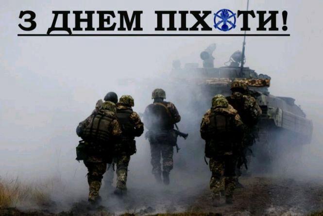 День пехоты 2020 День пехоты 2020